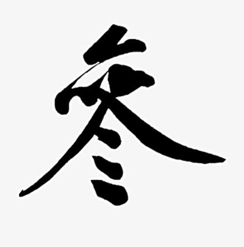 参素材免费下载_觅元素