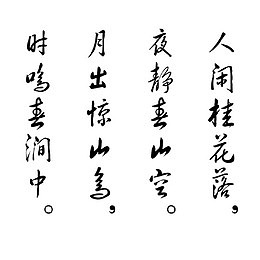 唐诗