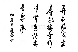中国古诗词