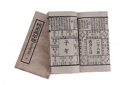 古代书籍