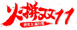 促销优惠