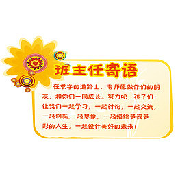 花朵标题框
