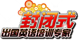 英语培训矢量