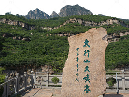 太行山大峡谷景点