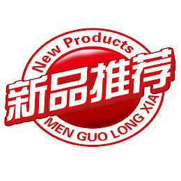 立体新品推荐
