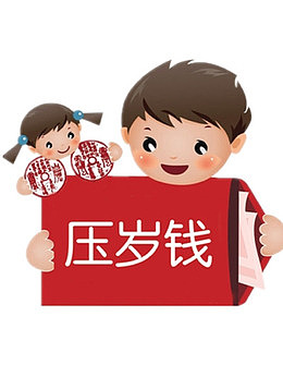 压岁钱图片