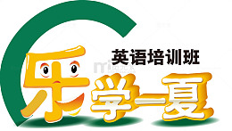 矢量英语图片