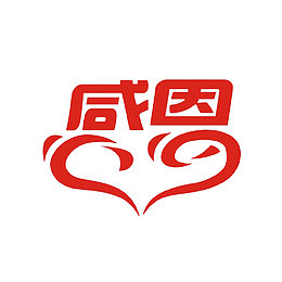 感恩身边的人