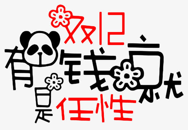 有钱就是任性小熊