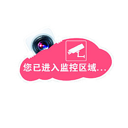 监控区域图标