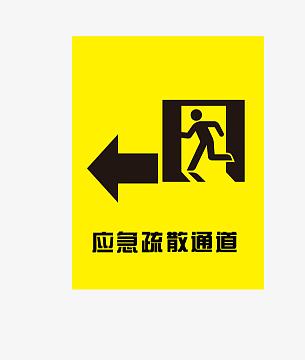 公共标识矢量图素材_公共标识矢量图图片元素-觅元素