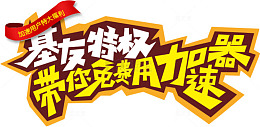 LU友专用