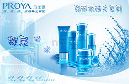 珀莱雅水动力系列