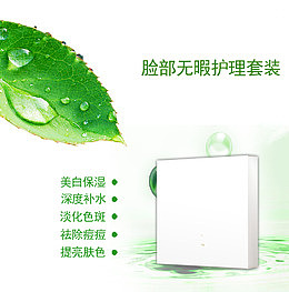 化妆品绿色清新水滴背景