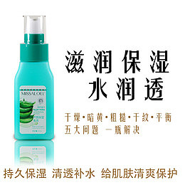 化妆品信息