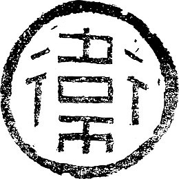 古文底纹炫酷