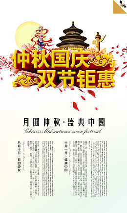 双节艺术字