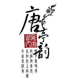 古文