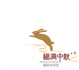 福满中秋