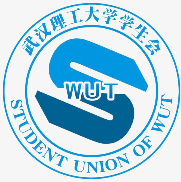 武汉理工大学学生会logo免抠素材免费下载_觅元素51yuansu.com
