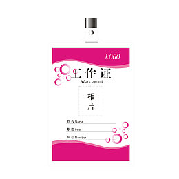 简约学生会工作证正面