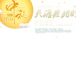 天涯共明月