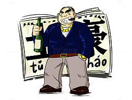 卡通手拿啤酒瓶的富豪PNG