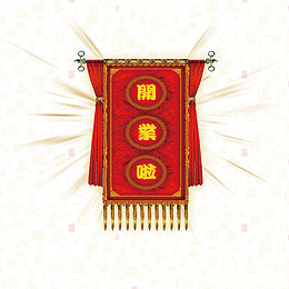 创意红色锦旗免扣素材
