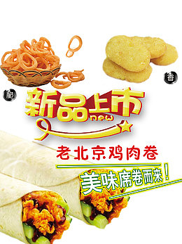 新品上市