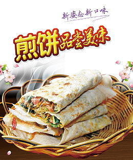 煎饼品尝美味素材背景