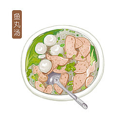 鱼丸汤
