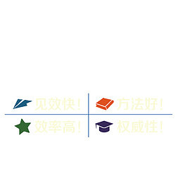 补课班小标题
