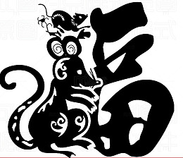 中国风福字