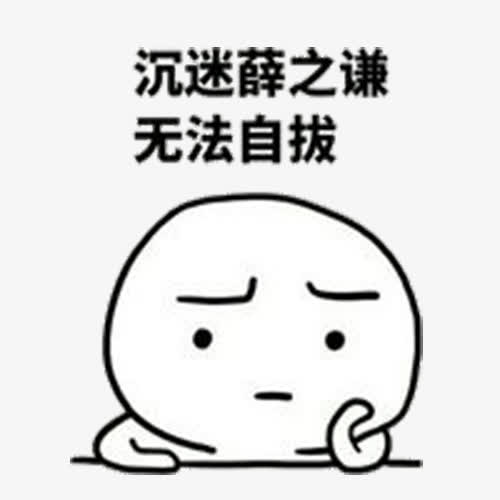 遗憾表情包