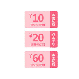 粉色可爱促销标签