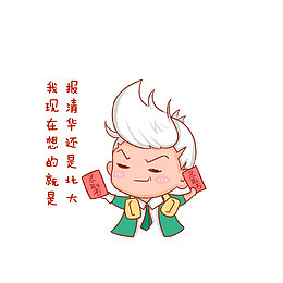 拿着录取通知书纠结的男子