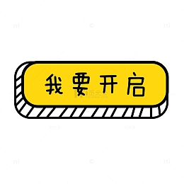 游戏卡通漫画按钮