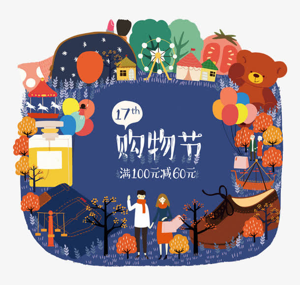 购物节素材免费下载_觅元素