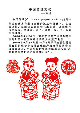 传统文化图片
