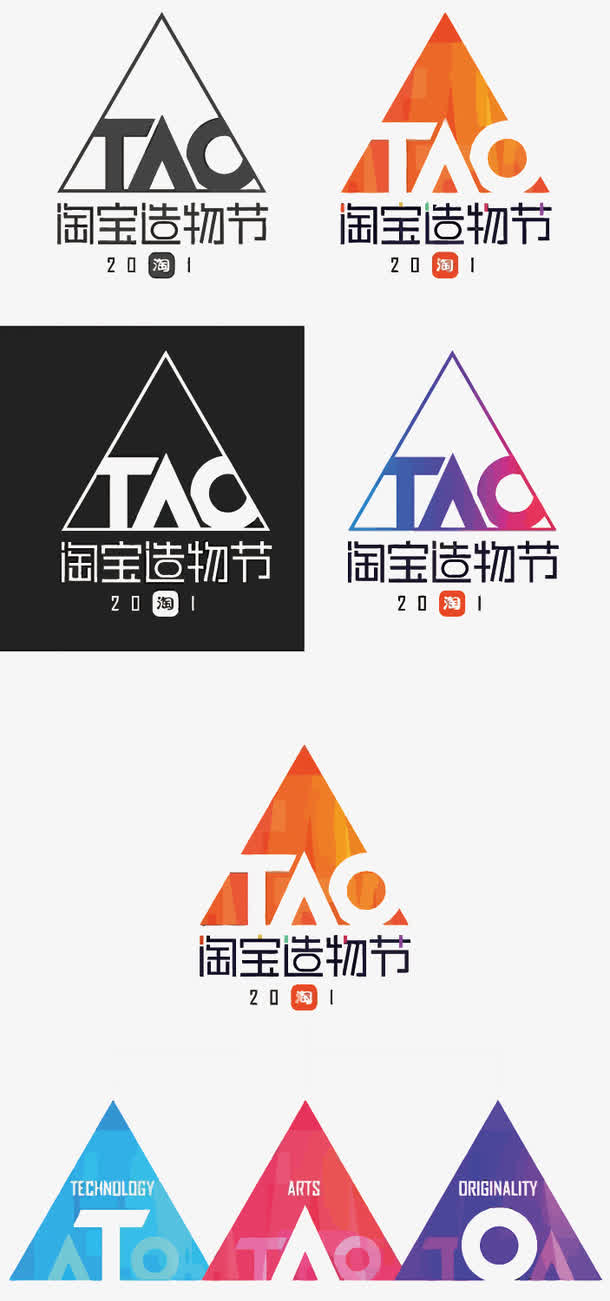 矢量造物节logo