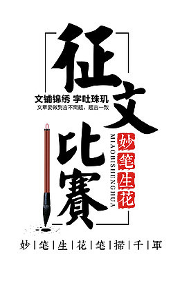 募集矢量图