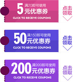 可编辑文字网店优惠卷马上领取