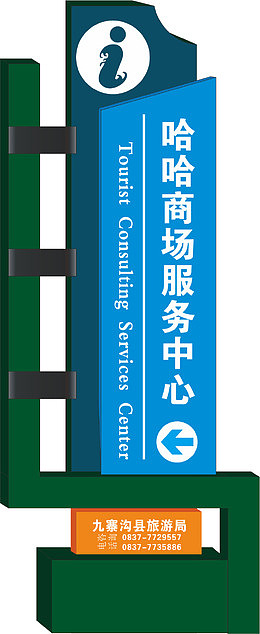 卡通导视牌