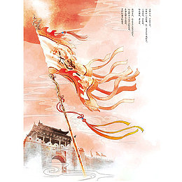 古风战争旗帜