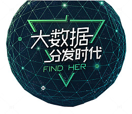 大数据时代图标元素