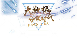 黄金毛笔字科技感大数据时代展板