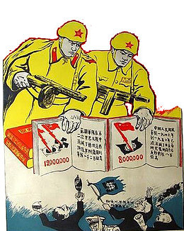 解放军打倒帝国主义