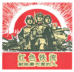 献给最可爱的人装饰画