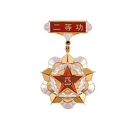 解放军军章二等功