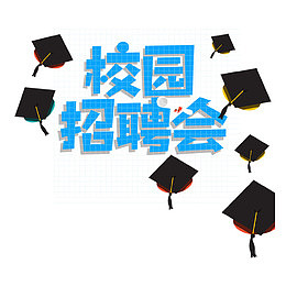 网格校园招聘